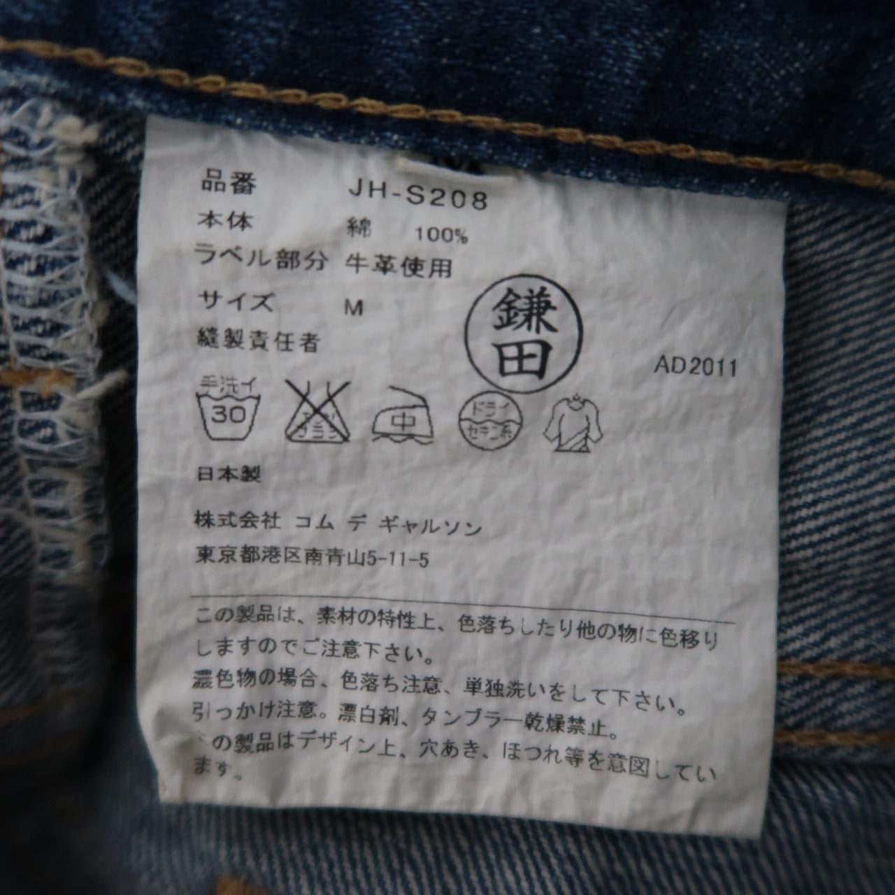 Junya Watanabe Comme Des Garçon Mini-Skirt