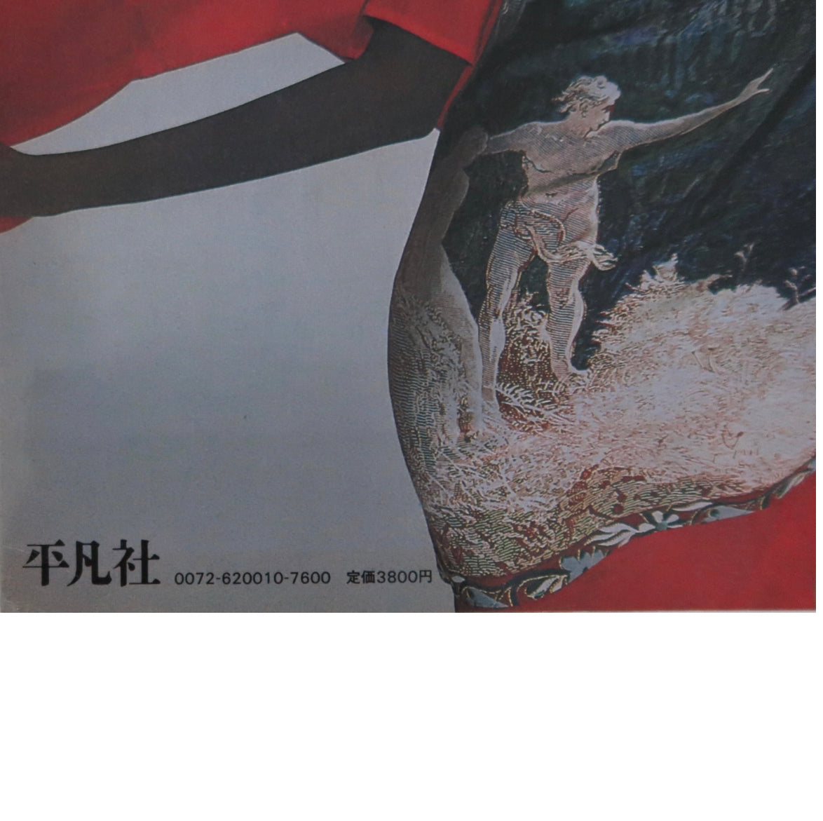 Issey Miyake: East Meets West Book 1978 edition By Issey Miyake